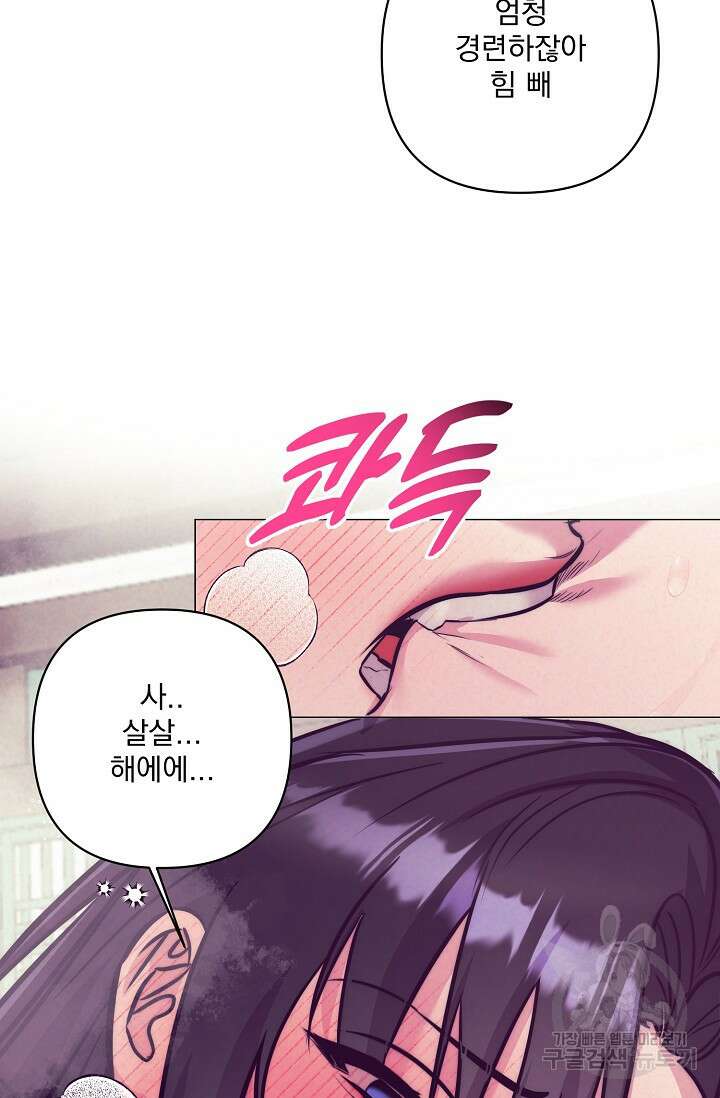 [성인 BL 단편선] 쌍방울뎐 9화 84