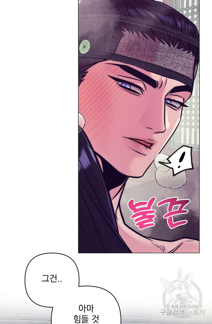 [성인 BL 단편선] 쌍방울뎐 9화 86