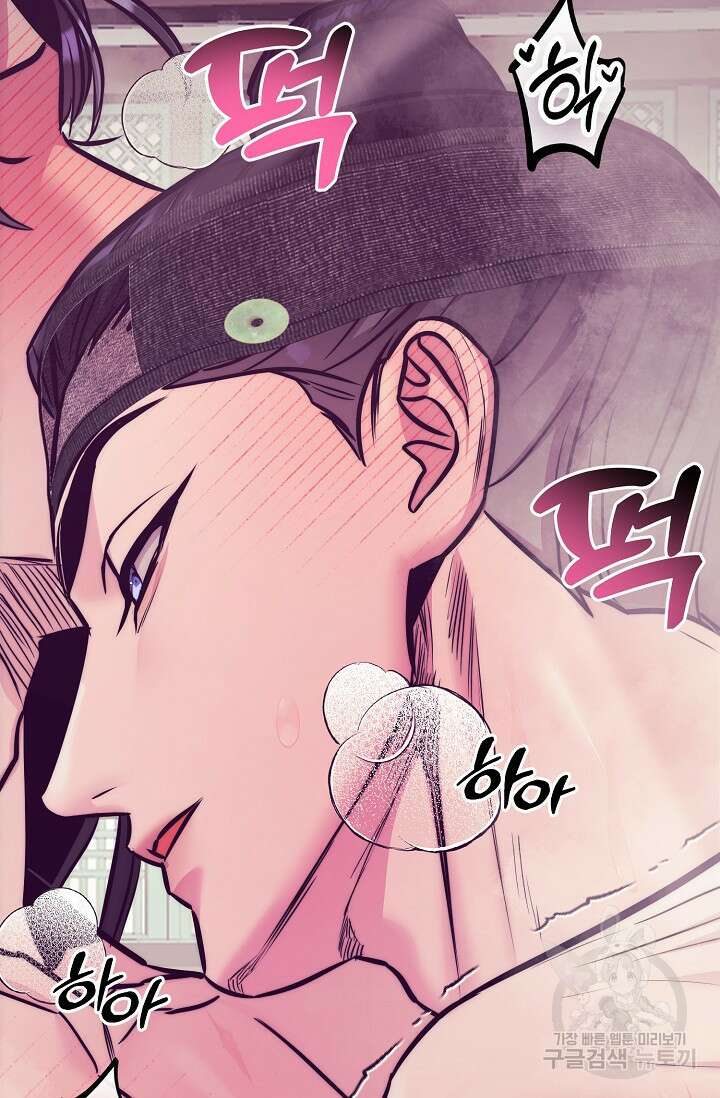 [성인 BL 단편선] 쌍방울뎐 9화 91