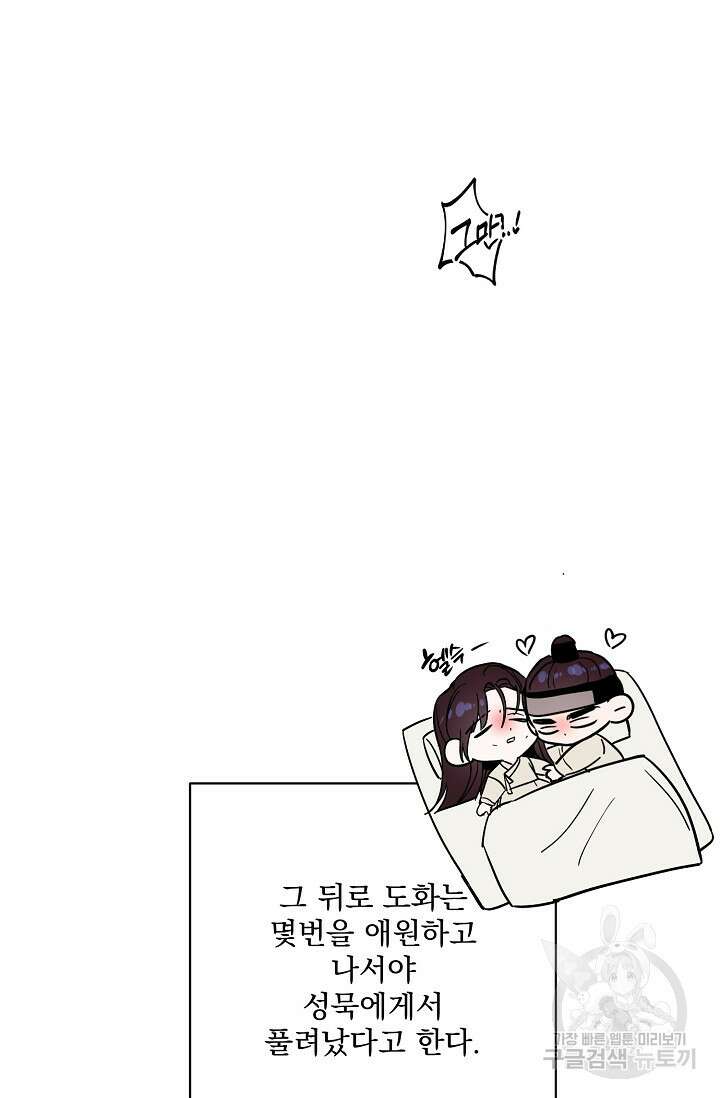 [성인 BL 단편선] 쌍방울뎐 9화 94