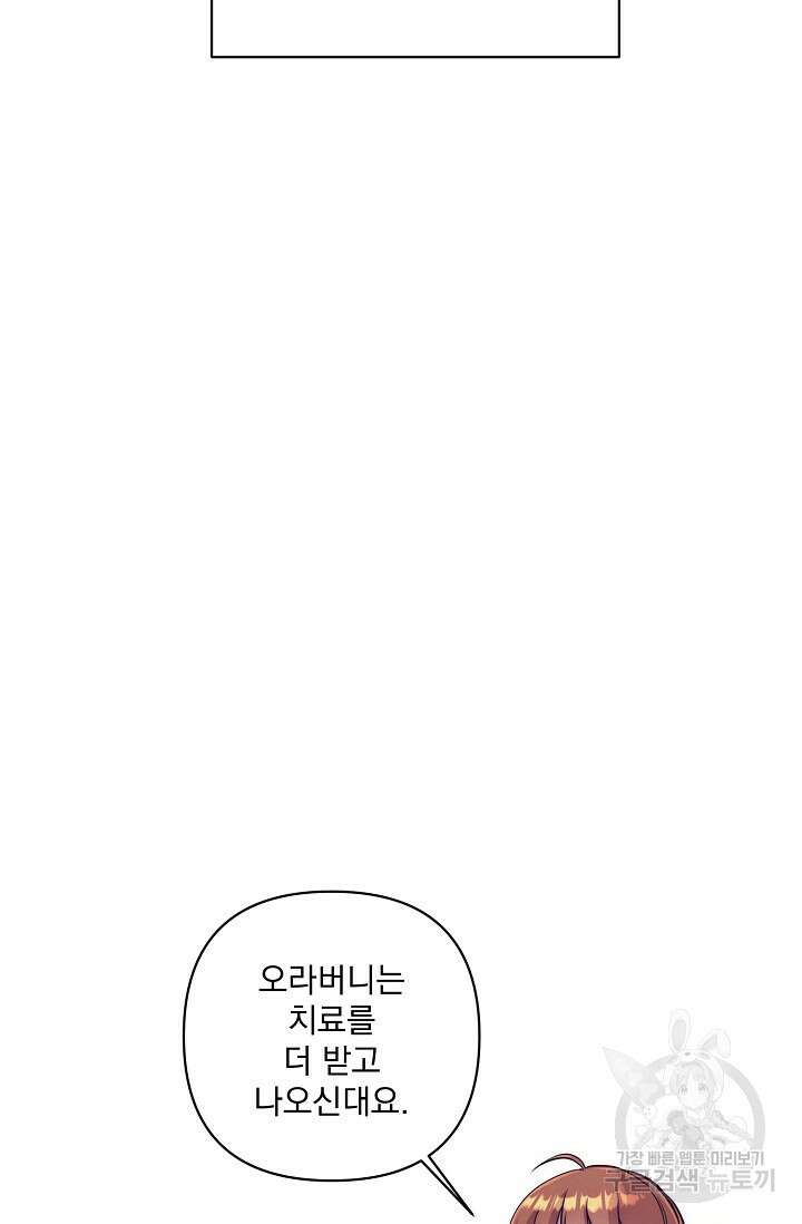 [성인 BL 단편선] 쌍방울뎐 9화 95
