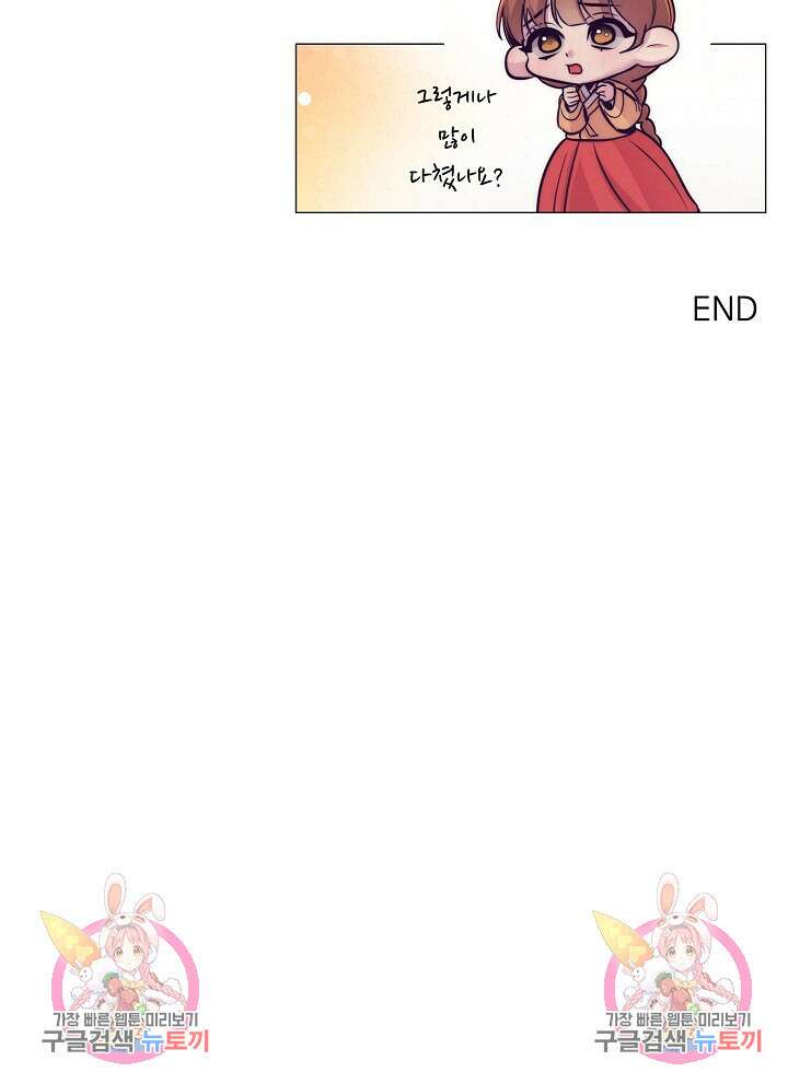 [성인 BL 단편선] 쌍방울뎐 9화 96