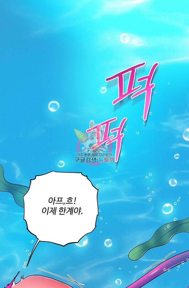 [성인 BL 단편선] 쌍방울뎐 19화 1