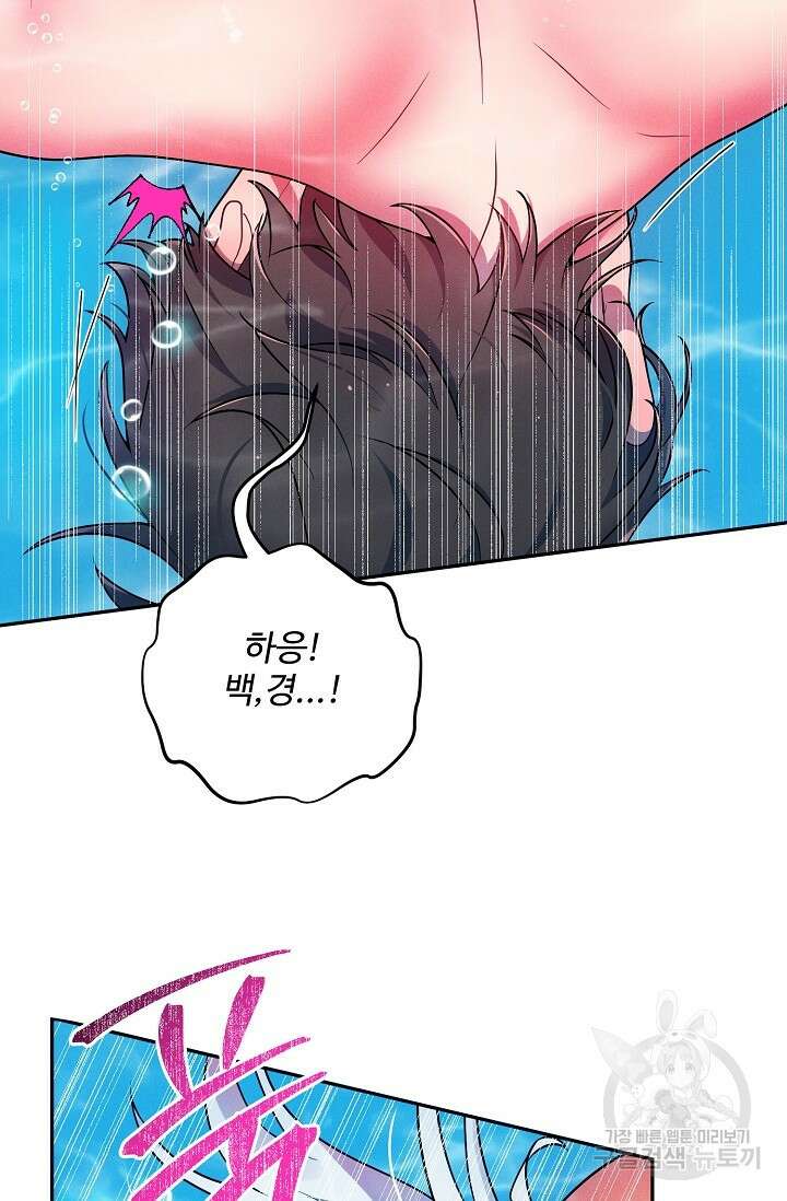 [성인 BL 단편선] 쌍방울뎐 19화 5