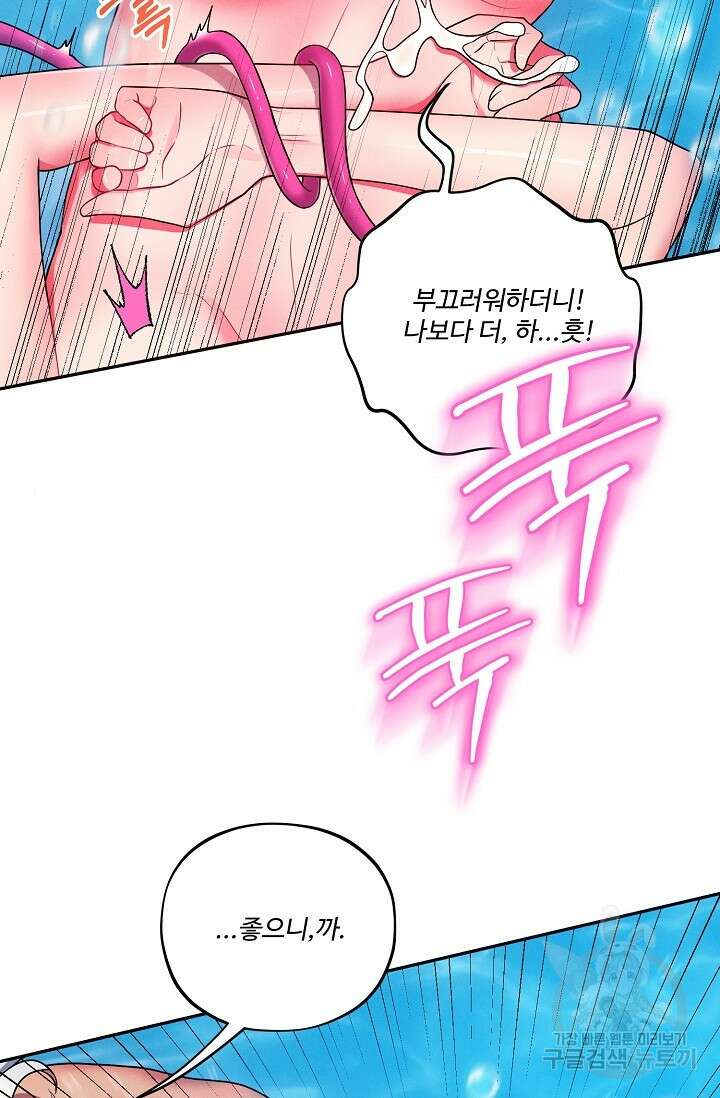 [성인 BL 단편선] 쌍방울뎐 19화 8