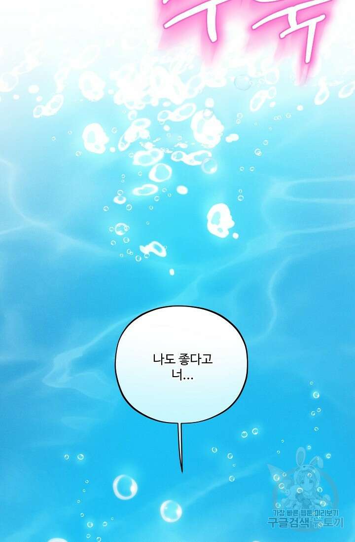 [성인 BL 단편선] 쌍방울뎐 19화 10