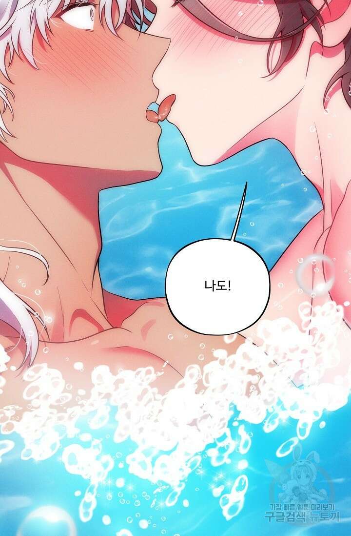 [성인 BL 단편선] 쌍방울뎐 19화 15