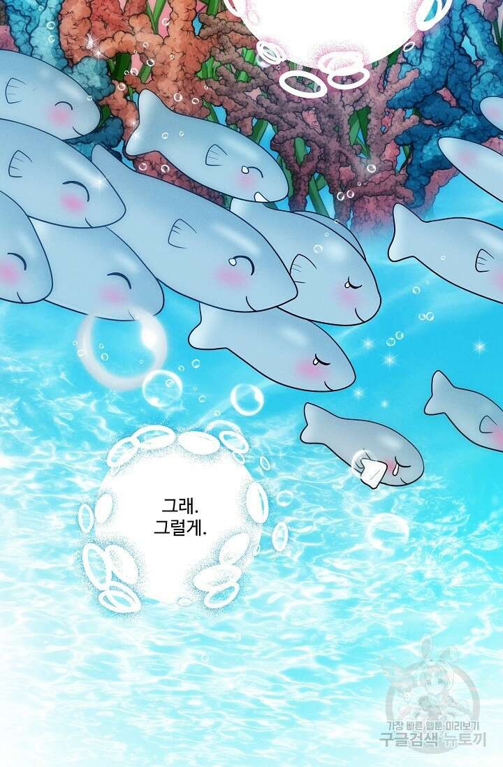 [성인 BL 단편선] 쌍방울뎐 19화 18