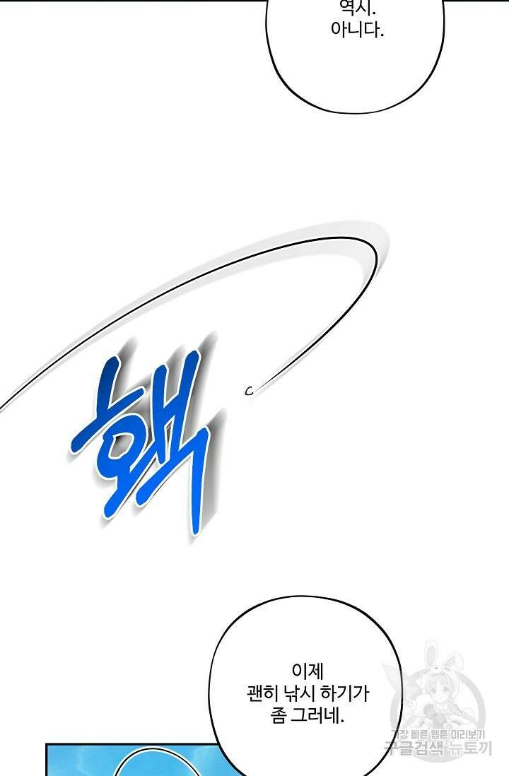 [성인 BL 단편선] 쌍방울뎐 19화 22