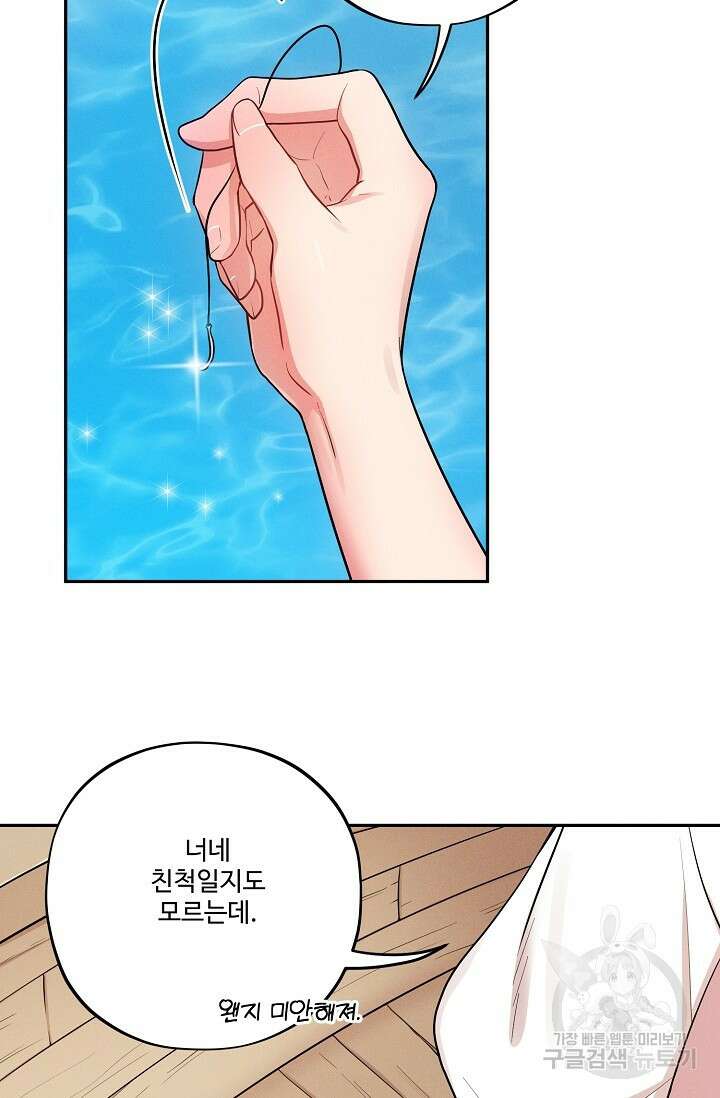 [성인 BL 단편선] 쌍방울뎐 19화 23