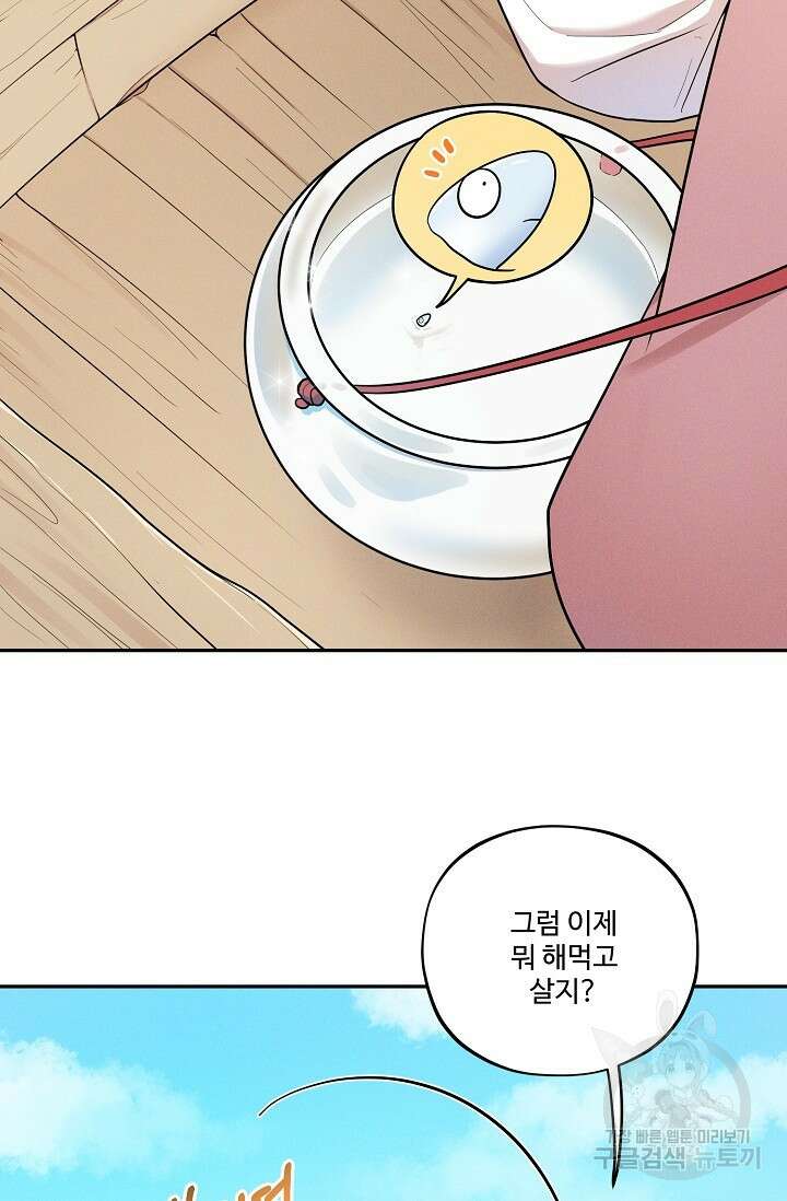 [성인 BL 단편선] 쌍방울뎐 19화 24