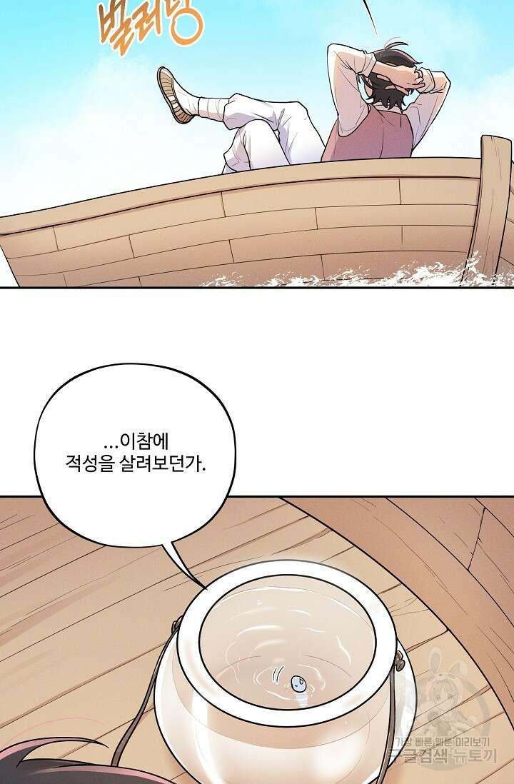 [성인 BL 단편선] 쌍방울뎐 19화 25
