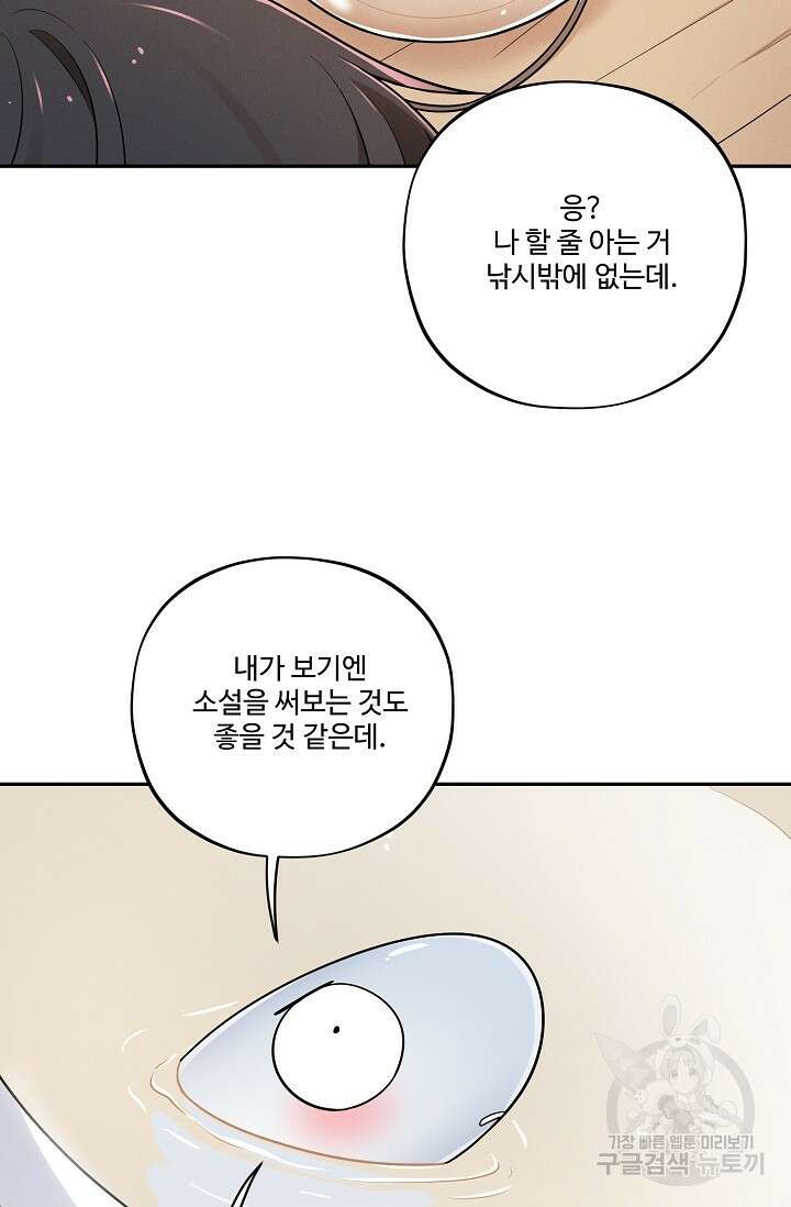 [성인 BL 단편선] 쌍방울뎐 19화 26