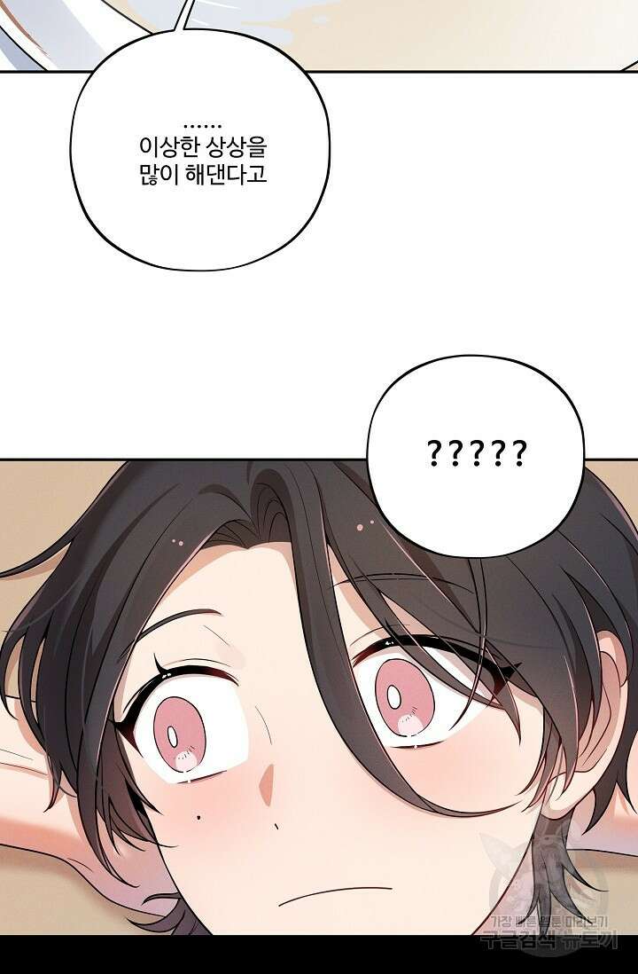 [성인 BL 단편선] 쌍방울뎐 19화 27