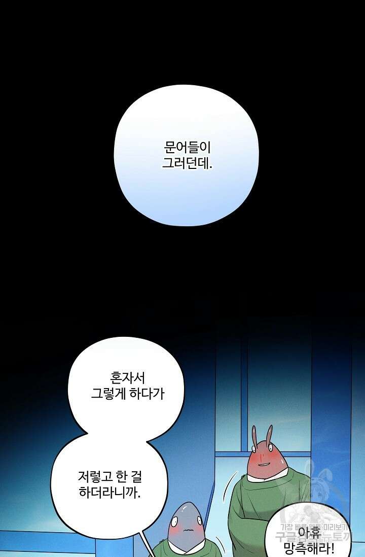 [성인 BL 단편선] 쌍방울뎐 19화 28