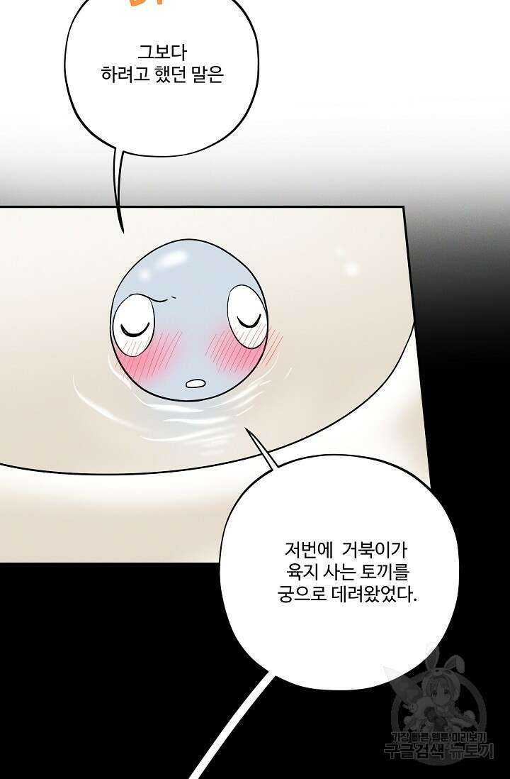 [성인 BL 단편선] 쌍방울뎐 19화 32
