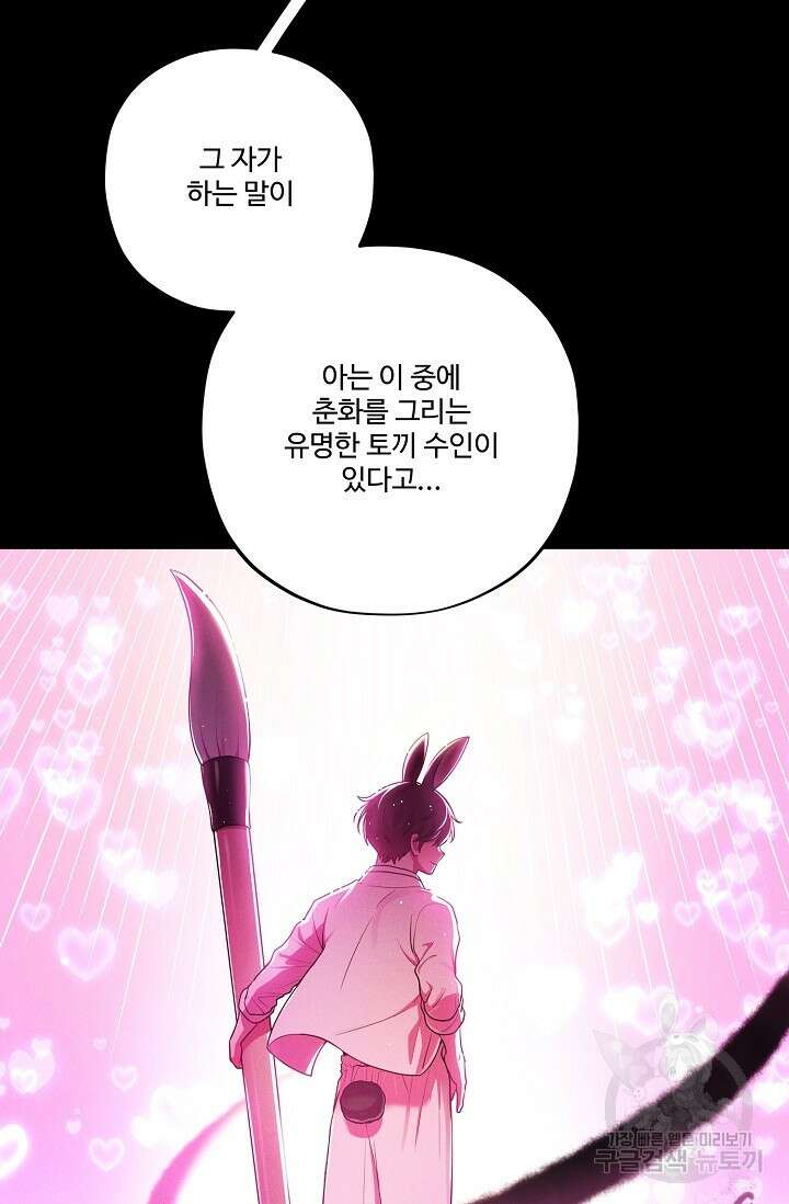 [성인 BL 단편선] 쌍방울뎐 19화 33