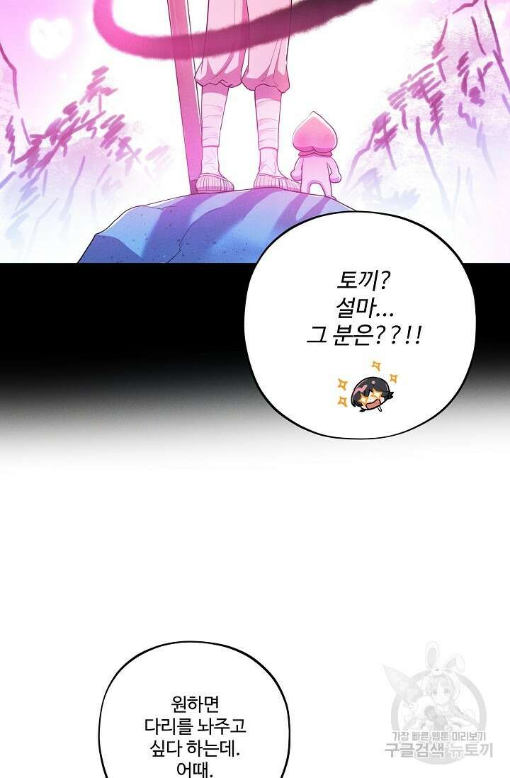 [성인 BL 단편선] 쌍방울뎐 19화 34