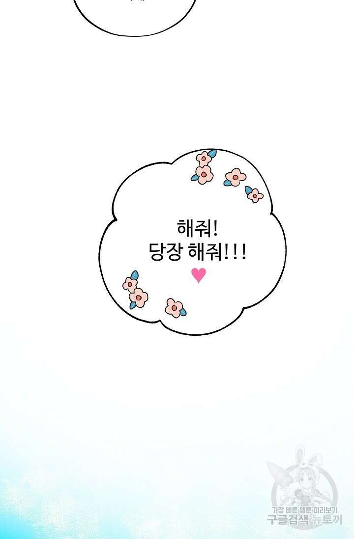 [성인 BL 단편선] 쌍방울뎐 19화 35