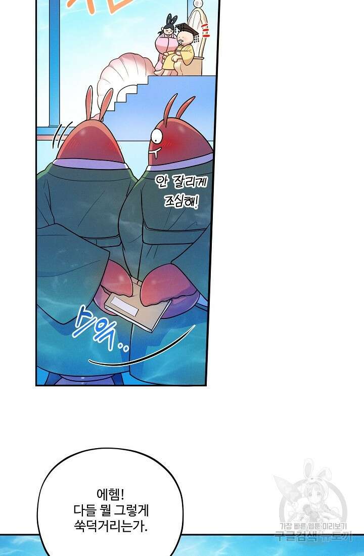 [성인 BL 단편선] 쌍방울뎐 19화 38