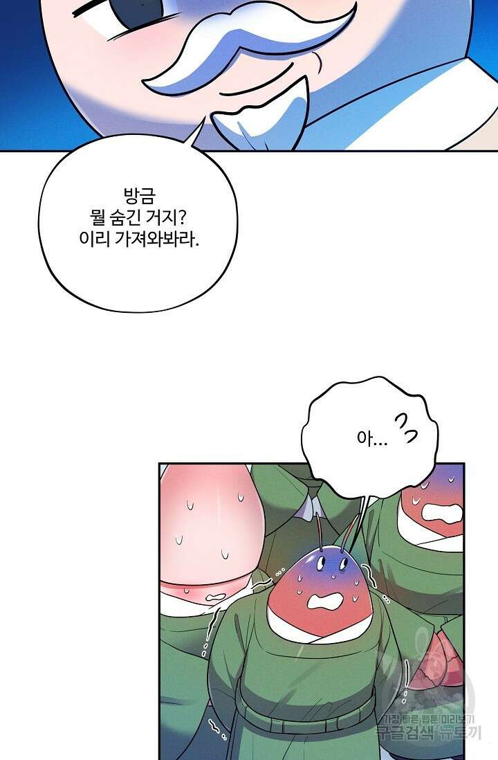 [성인 BL 단편선] 쌍방울뎐 19화 40