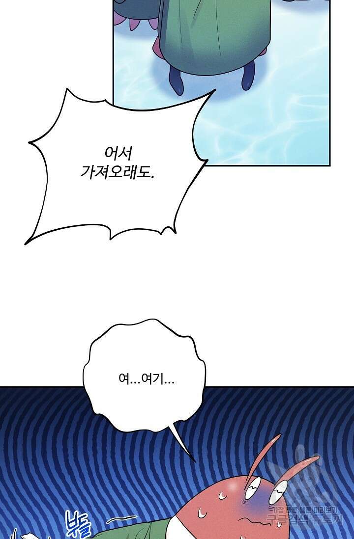 [성인 BL 단편선] 쌍방울뎐 19화 41