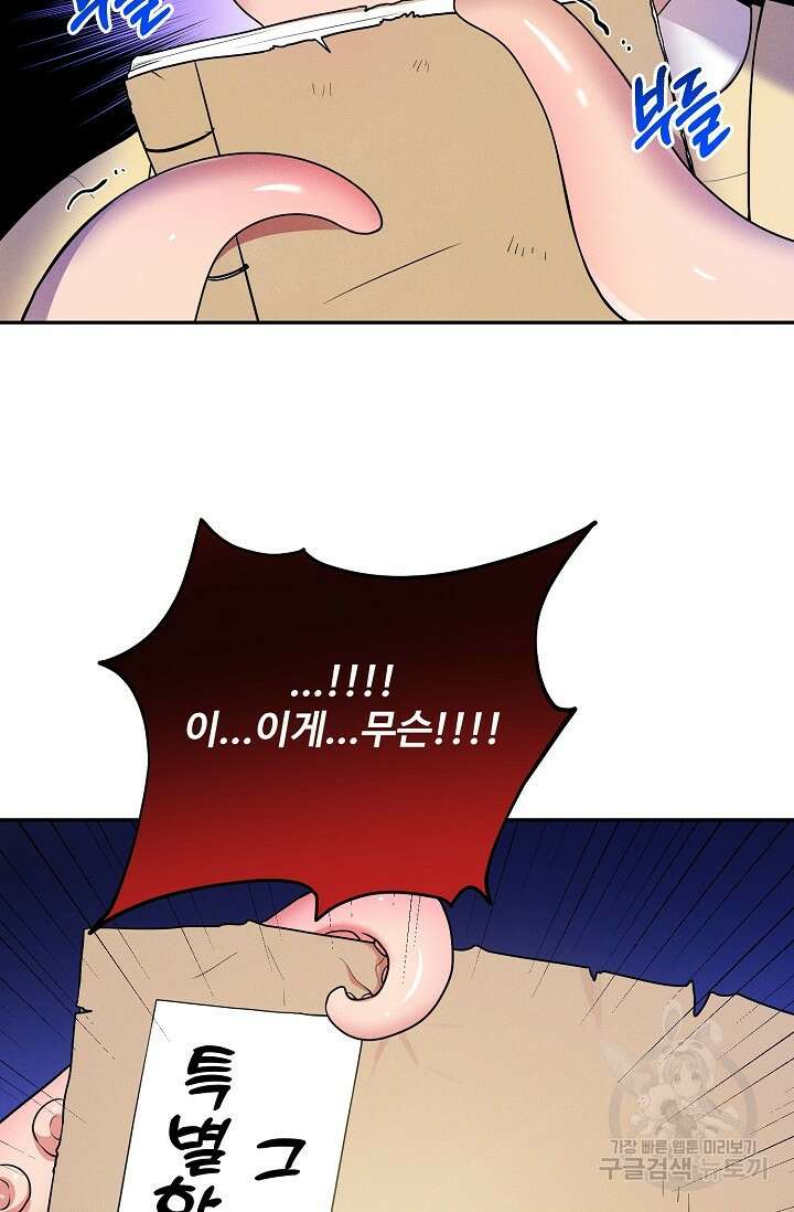 [성인 BL 단편선] 쌍방울뎐 19화 43