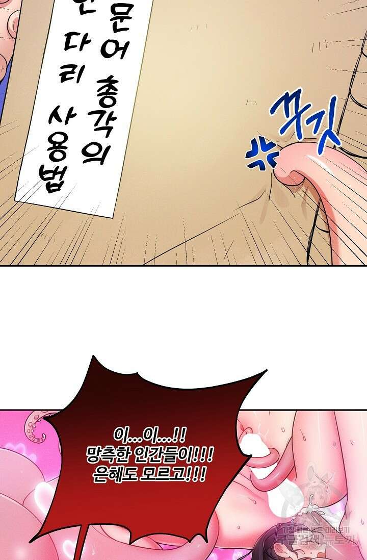 [성인 BL 단편선] 쌍방울뎐 19화 44