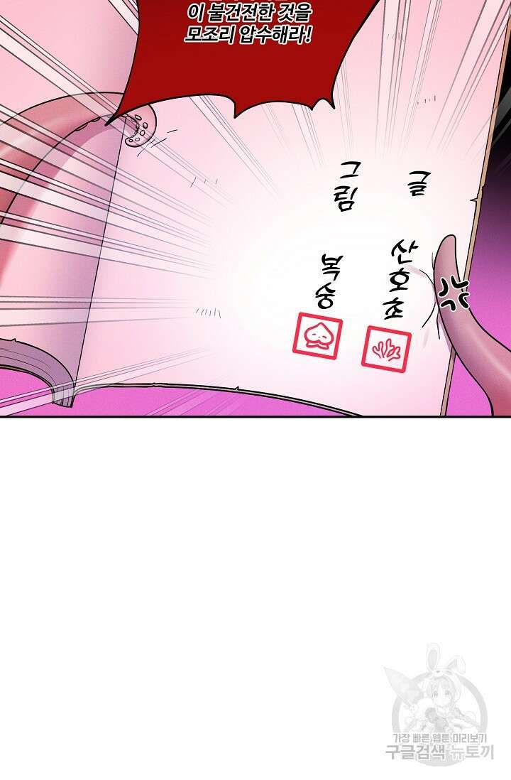 [성인 BL 단편선] 쌍방울뎐 19화 46