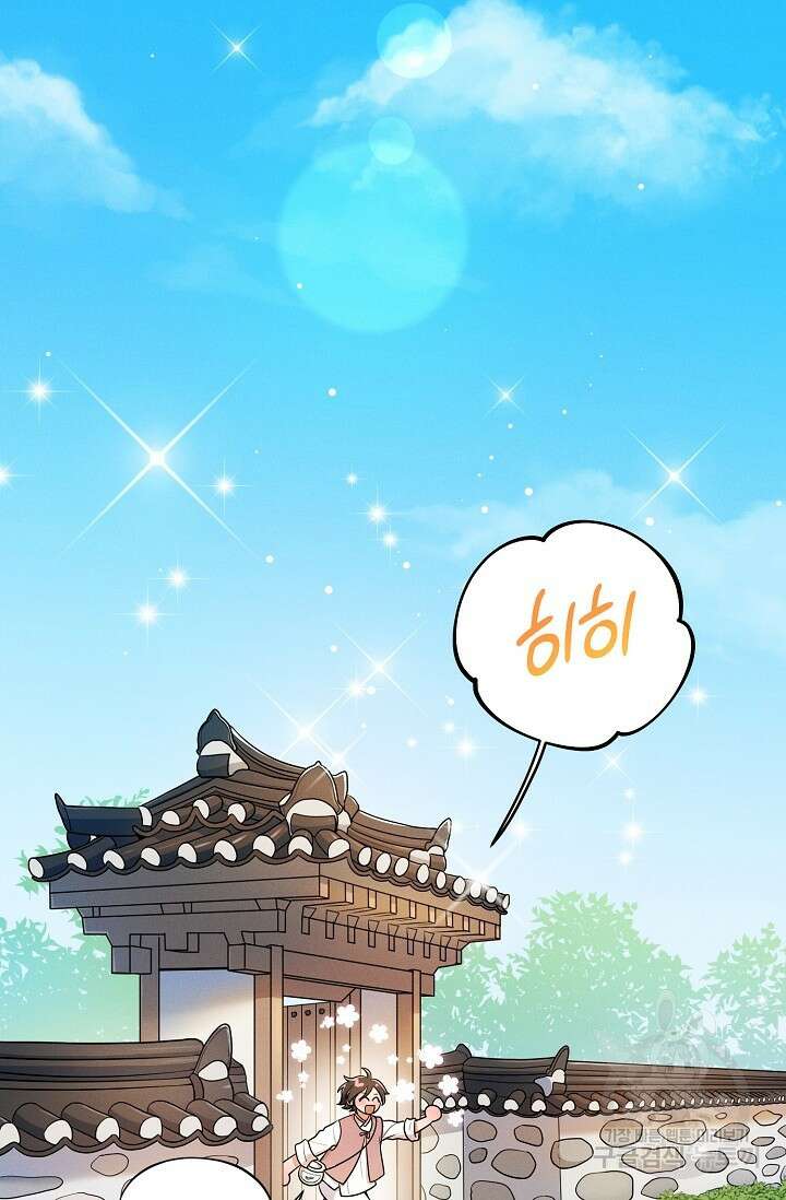 [성인 BL 단편선] 쌍방울뎐 19화 49