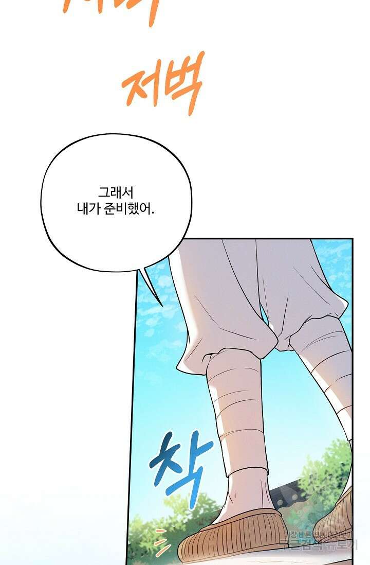 [성인 BL 단편선] 쌍방울뎐 19화 53