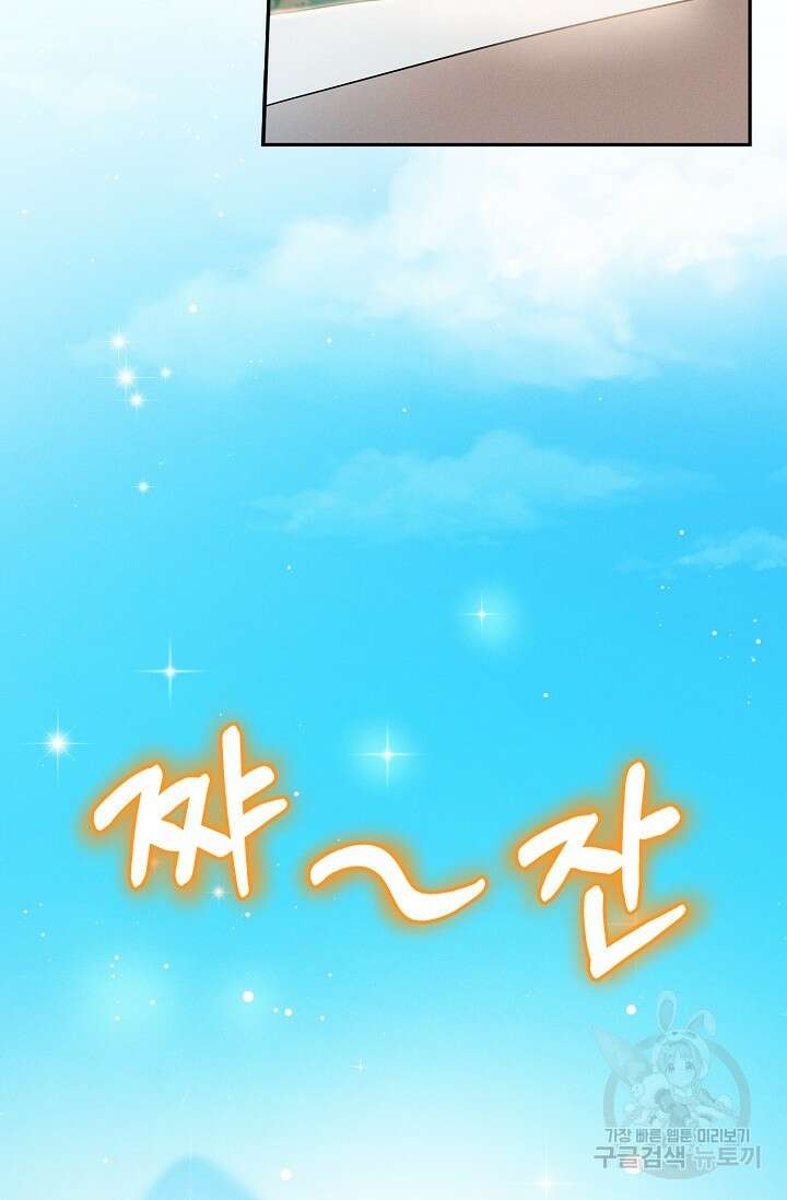 [성인 BL 단편선] 쌍방울뎐 19화 54