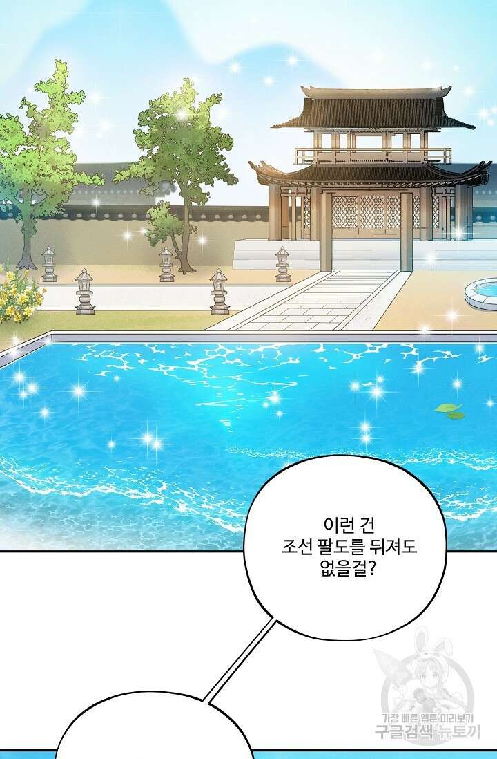 [성인 BL 단편선] 쌍방울뎐 19화 55