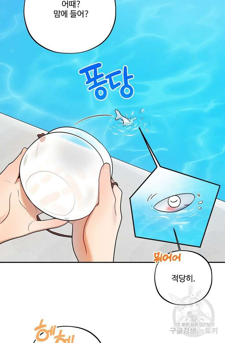[성인 BL 단편선] 쌍방울뎐 19화 56