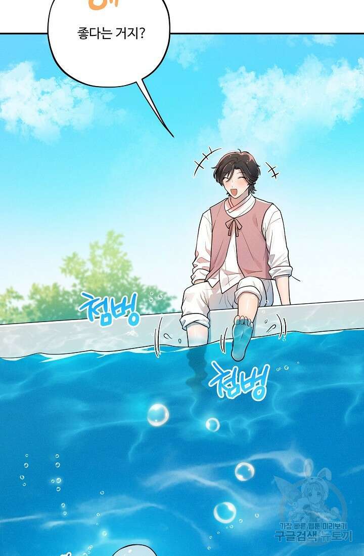 [성인 BL 단편선] 쌍방울뎐 19화 57