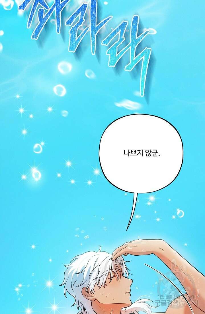 [성인 BL 단편선] 쌍방울뎐 19화 59