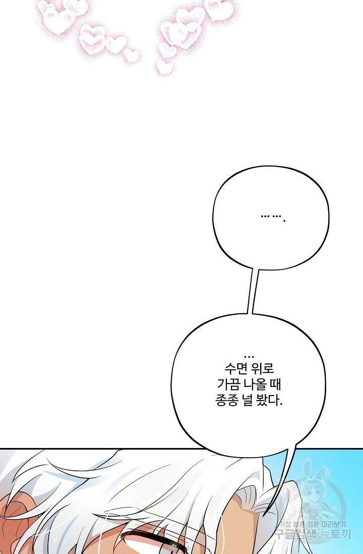 [성인 BL 단편선] 쌍방울뎐 19화 61