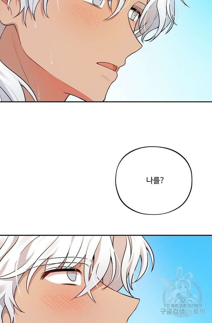 [성인 BL 단편선] 쌍방울뎐 19화 62