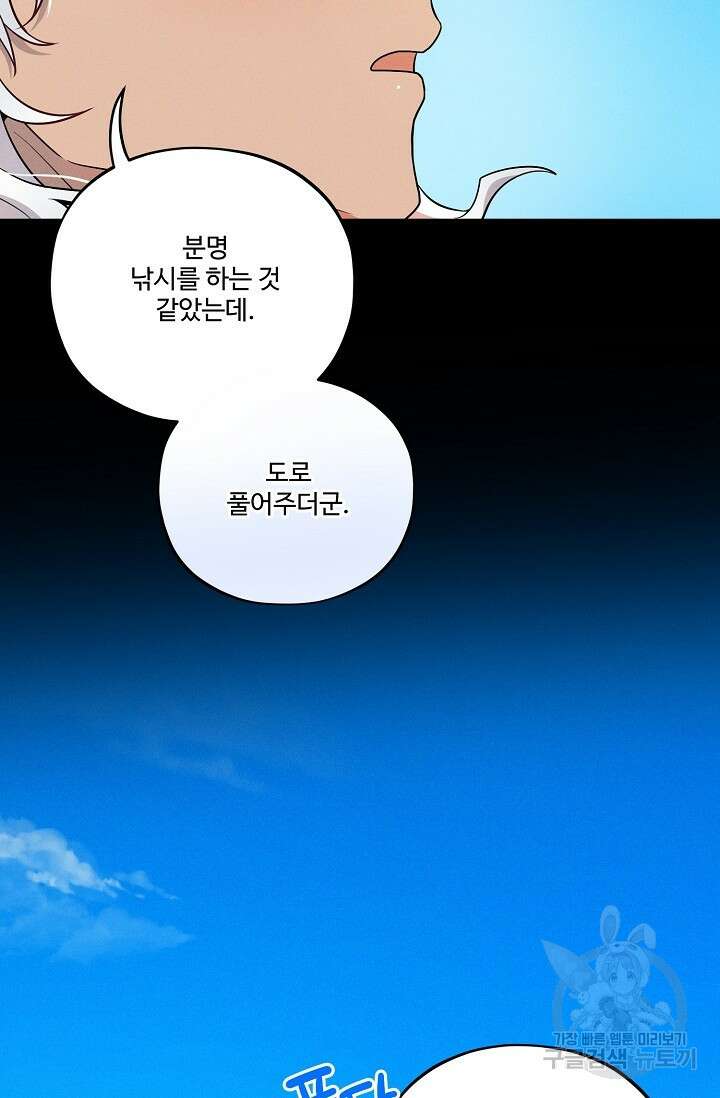 [성인 BL 단편선] 쌍방울뎐 19화 63