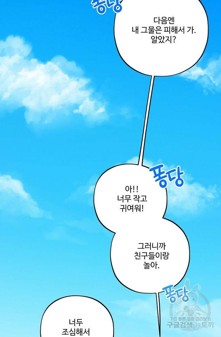 [성인 BL 단편선] 쌍방울뎐 19화 64