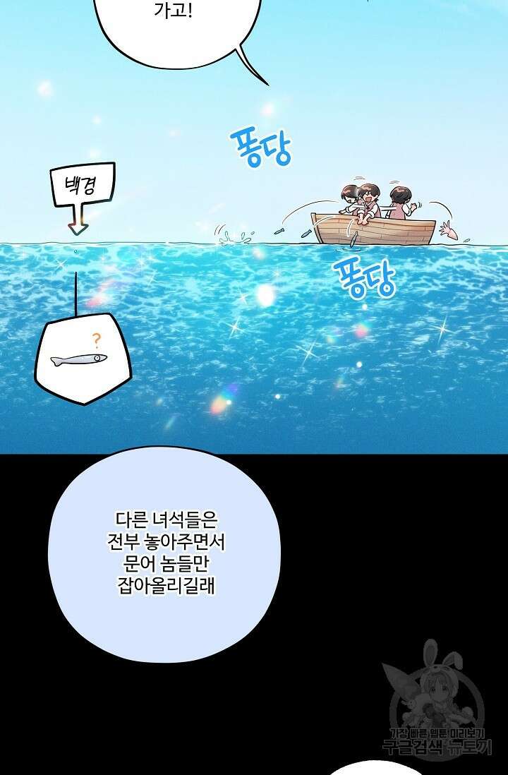 [성인 BL 단편선] 쌍방울뎐 19화 65