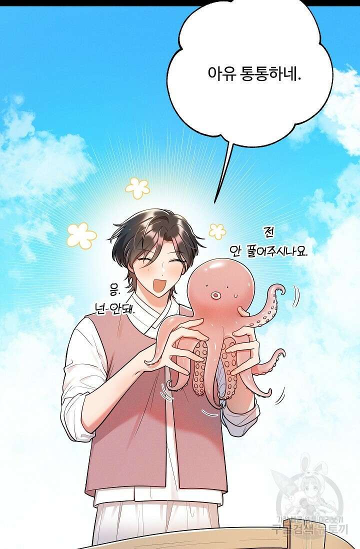 [성인 BL 단편선] 쌍방울뎐 19화 66