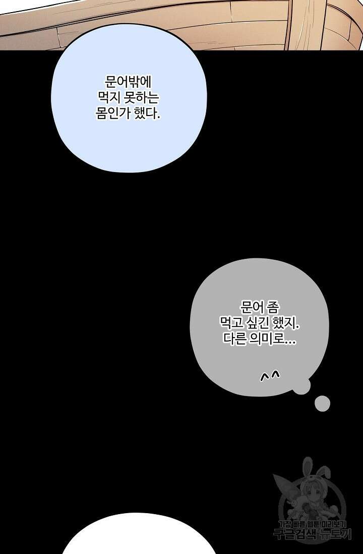 [성인 BL 단편선] 쌍방울뎐 19화 67