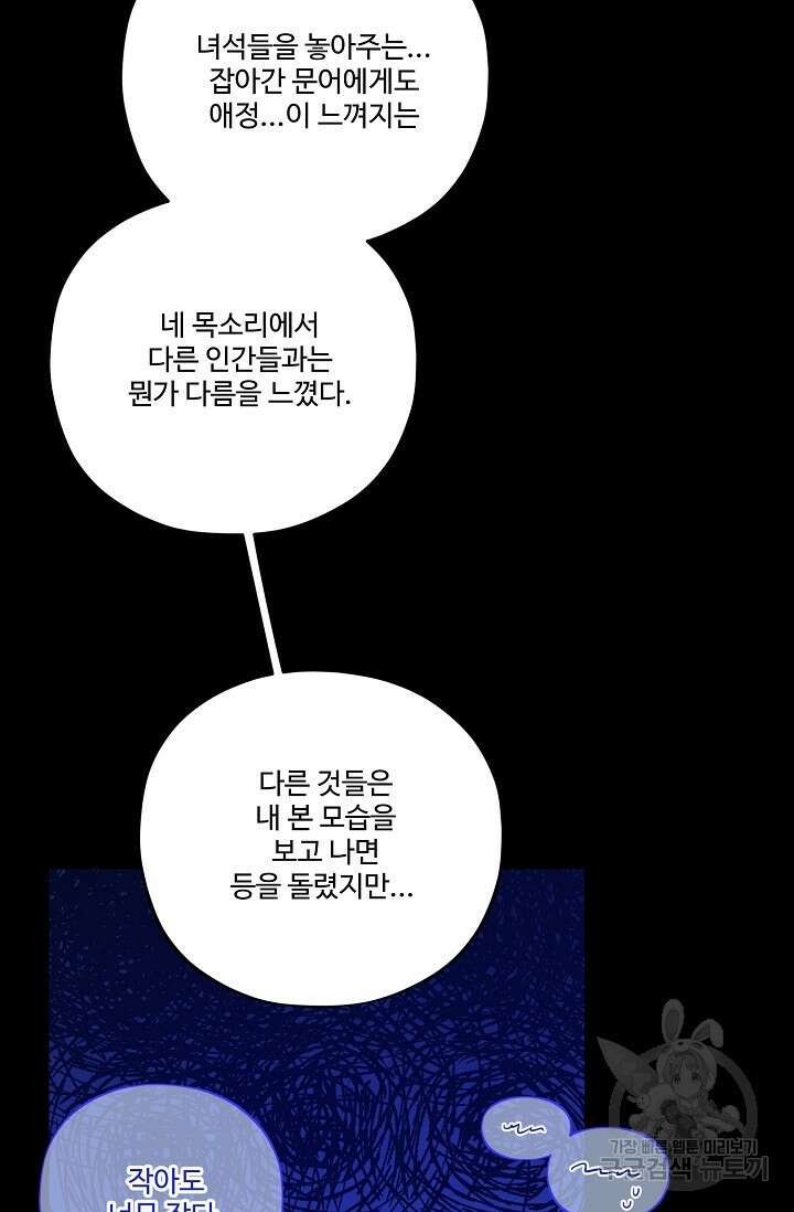 [성인 BL 단편선] 쌍방울뎐 19화 68