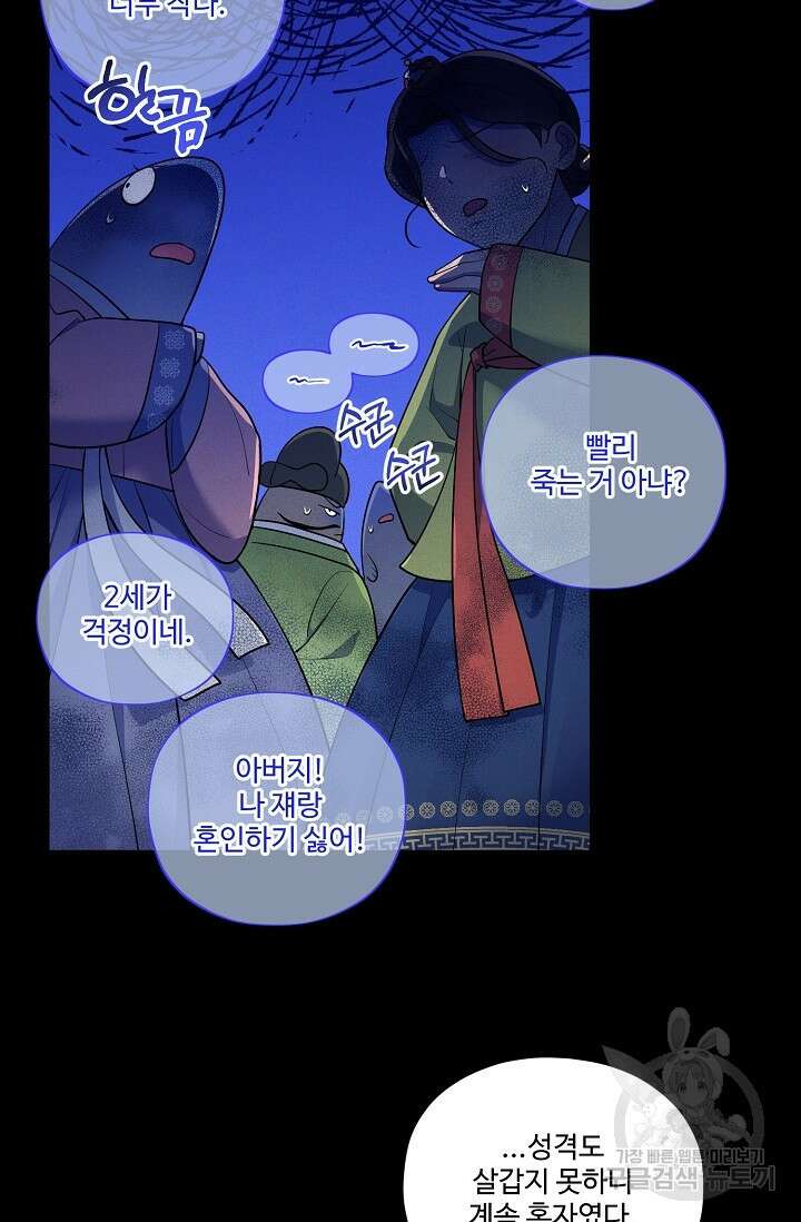 [성인 BL 단편선] 쌍방울뎐 19화 69