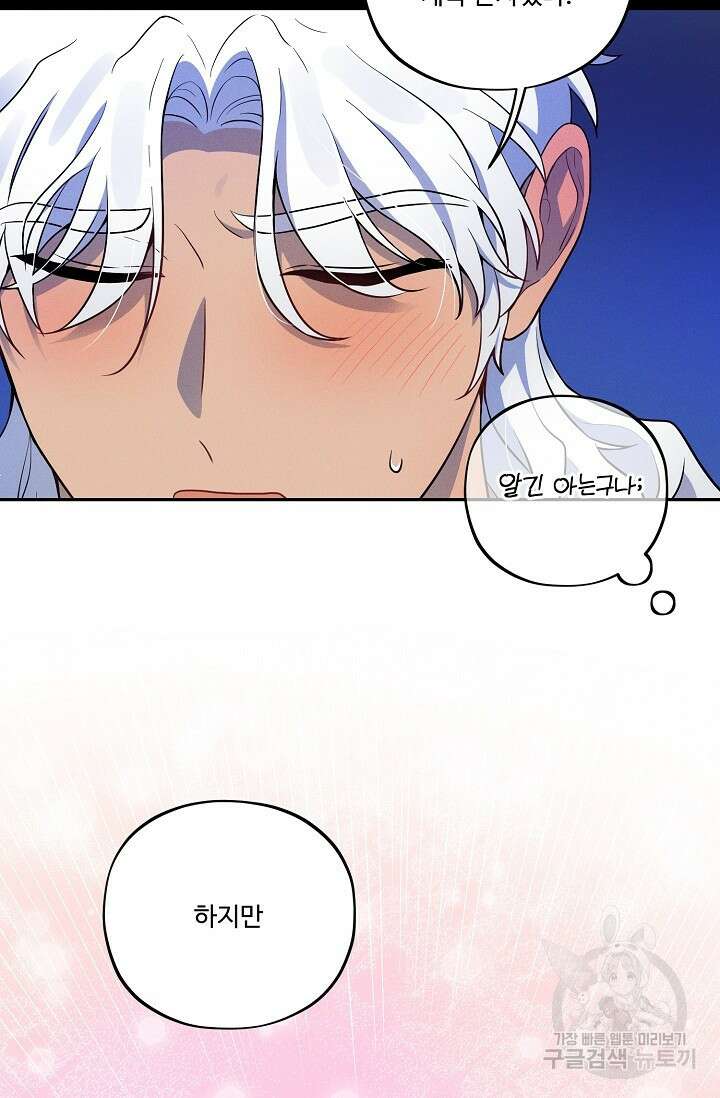[성인 BL 단편선] 쌍방울뎐 19화 70