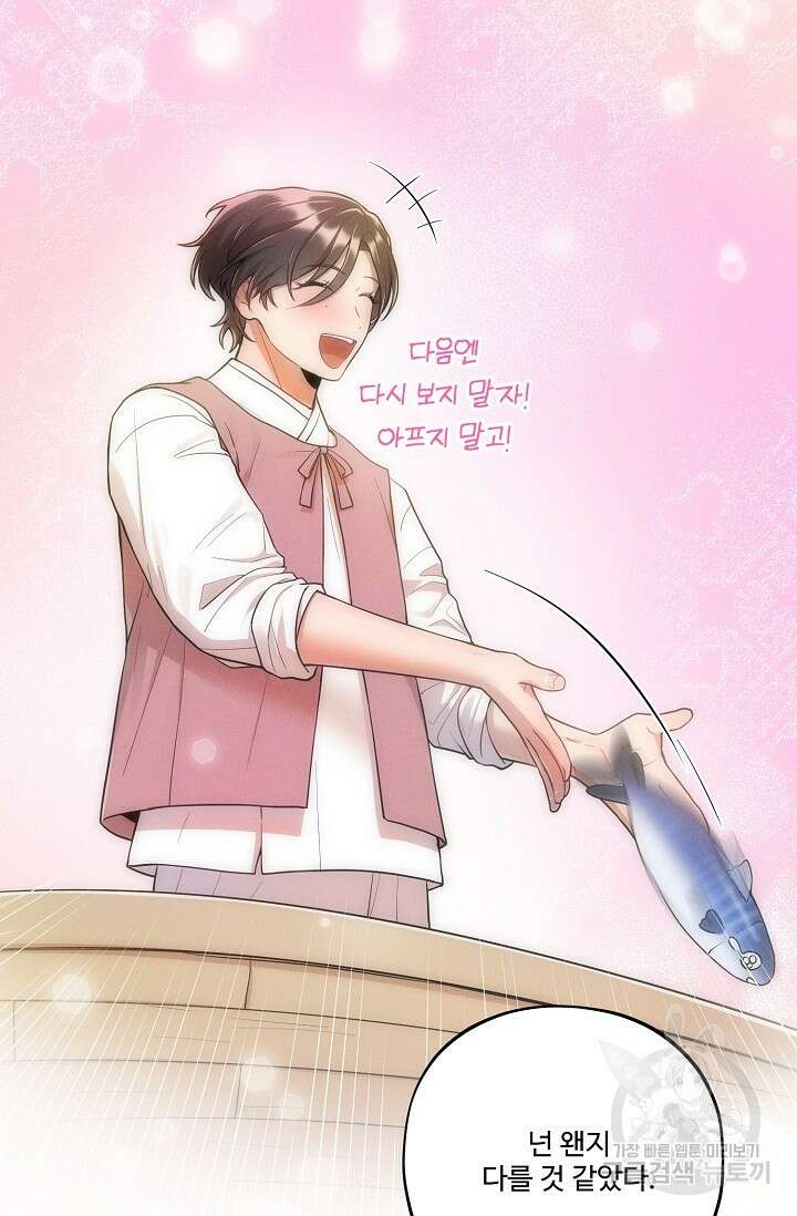 [성인 BL 단편선] 쌍방울뎐 19화 71