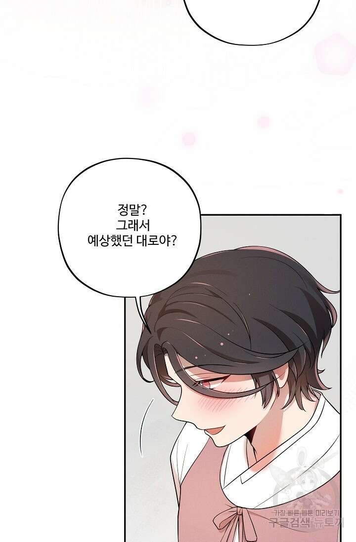 [성인 BL 단편선] 쌍방울뎐 19화 72