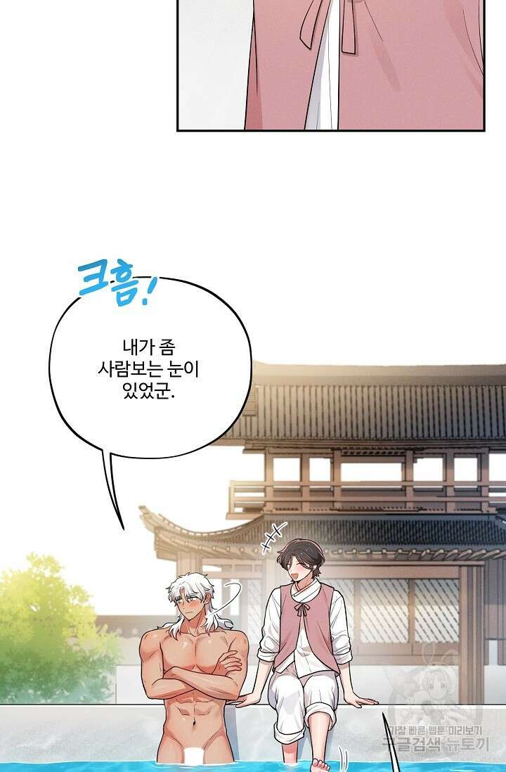 [성인 BL 단편선] 쌍방울뎐 19화 73