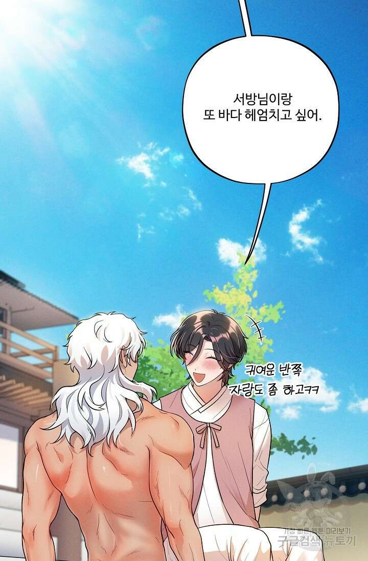 [성인 BL 단편선] 쌍방울뎐 19화 75